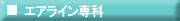 �G�A���C�����