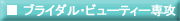 �u���C�_���E�r���[�e�B�[��U
