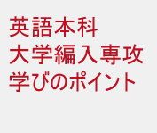��w�ғ���U�@�w�т̃|�C���g