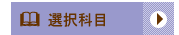 �I���Ȗ�