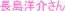 ��w������ڎw�����Ɛ�