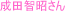 TAKEO KIKUCHI�œ������Ɛ�
