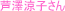 �T�}���T�^�o�T�œ������Ɛ�