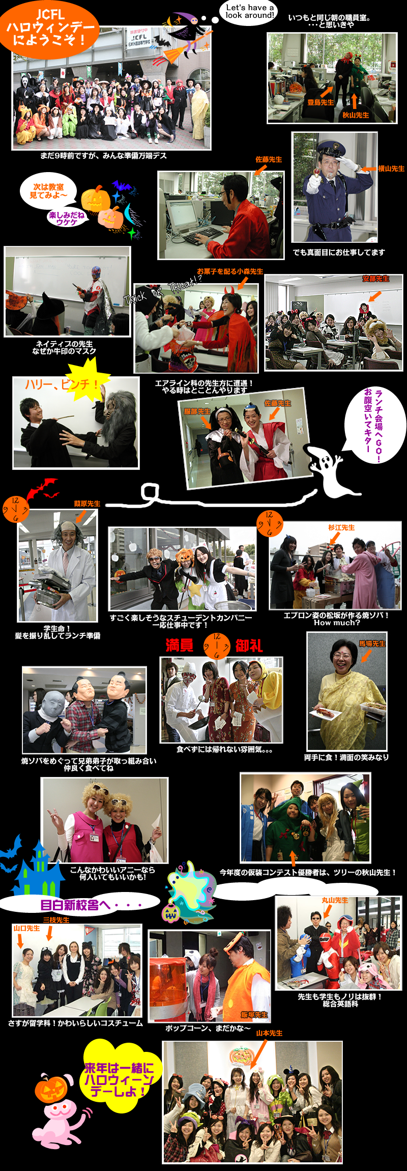 ハロウィンデー
