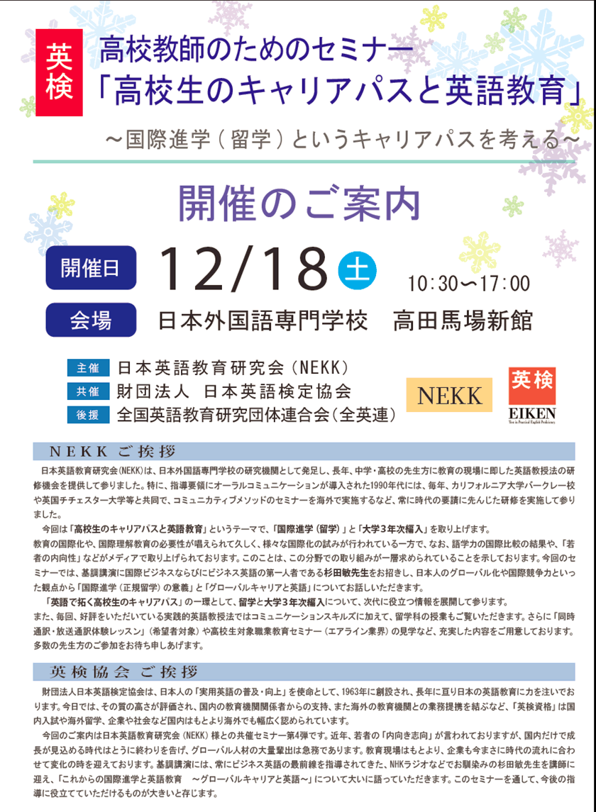 ���w�E���Z���t�̂��߂̉p���w�K�w���@�@���ꂩ��̑�w�����p��Z�~�i�[�̂��m�点