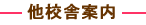 ���Z�ɂ̈ē�