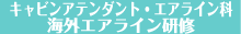 �����ƒm�肽�����{�O������w�Z�E�G�A���C����