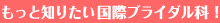 �����ƒm�肽�����{�O������w�Z�E���ۃu���C�_����
