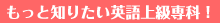 �����ƒm�肽�����{�O������w�Z�E�p��㋉���