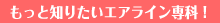 �����ƒm�肽�����{�O������w�Z�E�G�A���C�����