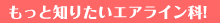 �����ƒm�肽�����{�O������w�Z�E�G�A���C����