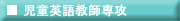�����p�ꋳ�t