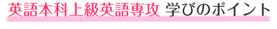 �p��{�ȏ㋉�p���U4�̃|�C���g