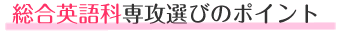�����p��Ȑ�U�I�т̃|�C���g