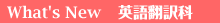 what's new �p��|���