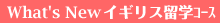 what's new �C�M���X���w�R�[�X