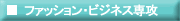 �t�@�b�V�����r�W�l�X��U