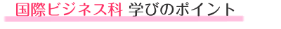 ���ۃ{�����e�B�A��5�̃|�C���g