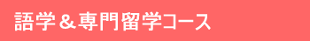 ���{�O������w�Z�E��w����嗯�w��U