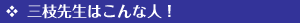 �O�}�搶�͂���Ȑl�I
