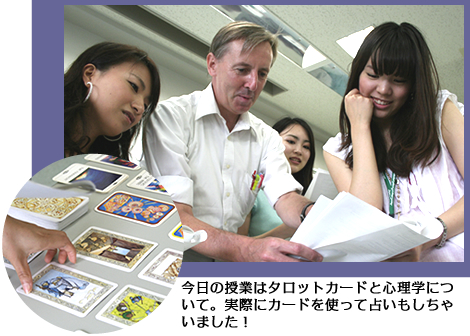 心理学の授業