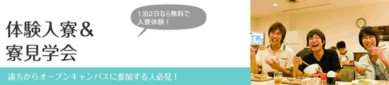 エアラインセミナー