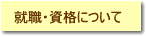�A�E�E���i�Ɋւ���悭���鎿��