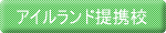 �A�C�������h��g�Z