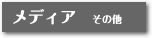 ���f�B�A