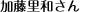 �V�[�T�C�h�E�G�f�B���O���r�G���œ���