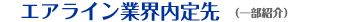 �G�A���C���ƊE�����