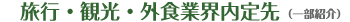 �G�A���C���ƊE�����