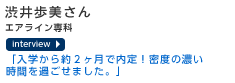 JAL�X�J�C�O�����h�X�^�b�t�A�E�����