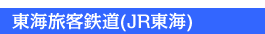 ���C���q�S���iJR���C�j����