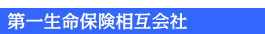 ��ꐶ���ی����݉�Б����c�ƐE����
