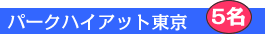 �O���n�z�e������