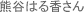 �z�e���j���[�I�[�^�j�����