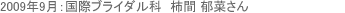 ���ۃu���C�_���Ȃ̍ݍZ���Љ�