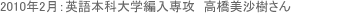 �p��{�ȑ�w�ғ���U�̍ݍZ���Љ�