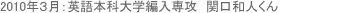 �p��{�ȑ�w�ғ���U�̍ݍZ���Љ�