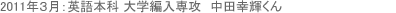 �p��{�ȑ�w�ғ���U�̍ݍZ���Љ�
