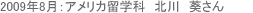 �A�����J���w�Ȃ̍ݍZ��