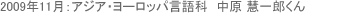 �A�W�A�E���[���b�p����Ȃ̍ݍZ���Љ�