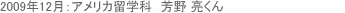 �A�����J���w�Ȃ̍ݍZ��