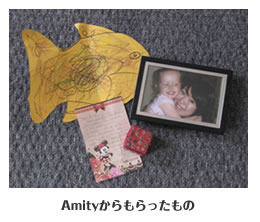 Amityからもらったもの