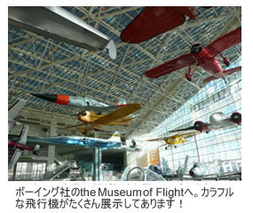 {[COЂthe Museum of Flight