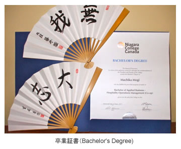 卒業証書