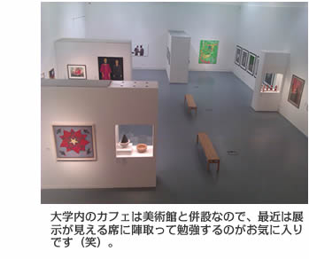 アートギャラリーに併設された大学内のカフェ