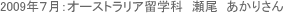 �I�[�X�g�����A���w�Ȃ̍ݍZ��