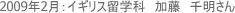 �C�M���X���w�Ȃ̍ݍZ���Љ�